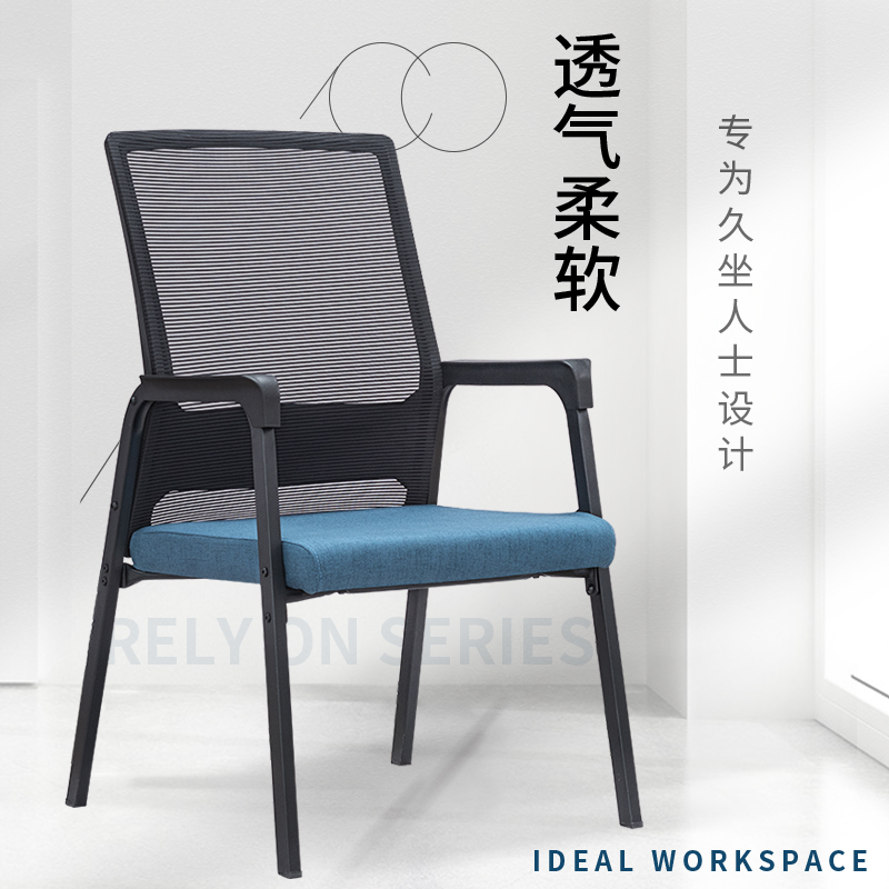 Bow conference chair four-legged office chair breathable mesh chair simple backrest staff chair home computer chair