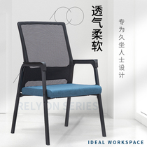 Bow conference chair four-legged office chair breathable mesh chair simple backrest staff chair home computer chair