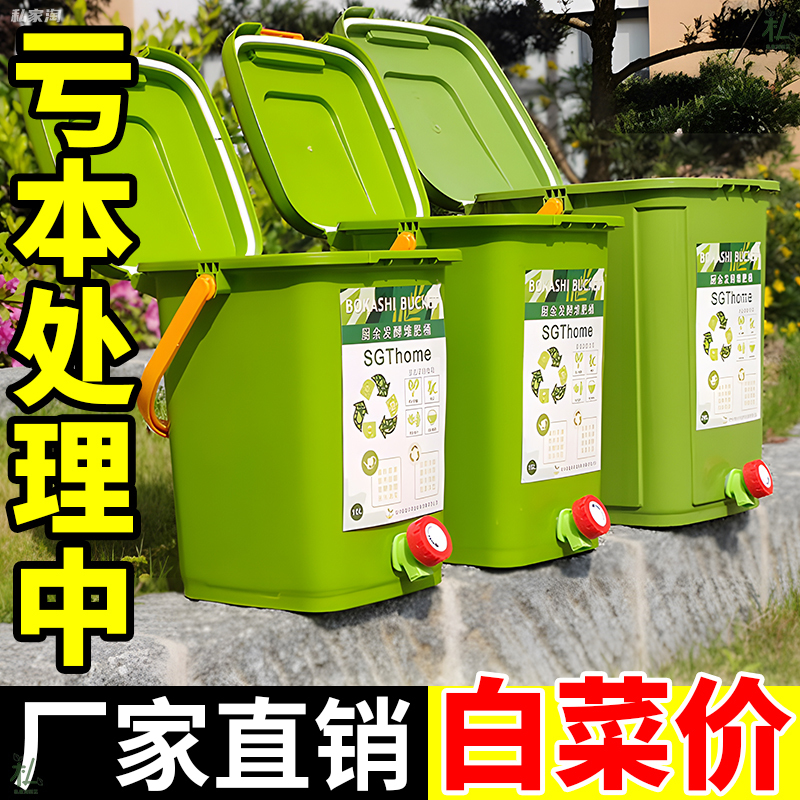 Compost Bin Fermentation Bucket Bokashi Food Waste Composting Bin Organic Waste Disposal DIY Compost Em Bacteria Double-Lid Groove