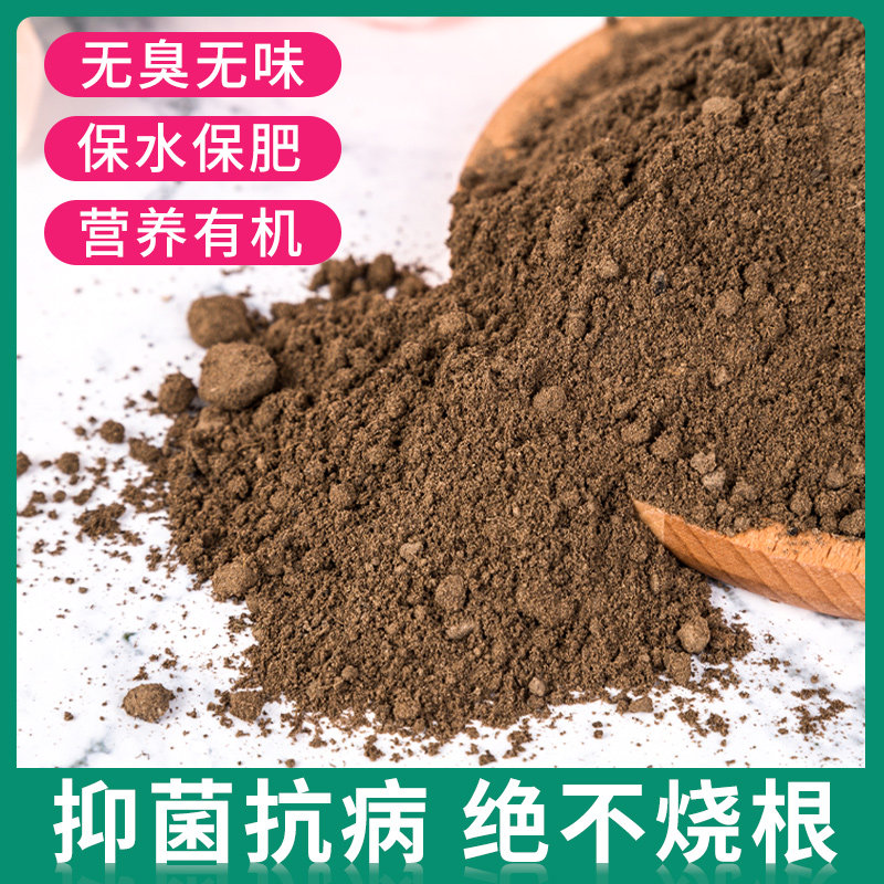 Pure earthworm manure organic fertilizer nutrient soil microbial natural fertilizer planting vegetables flower Earthworm soil flower Earth family