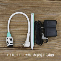 Suitable for step reading machine T900 T900-E T900-S microphone charger data cable microphone power supply