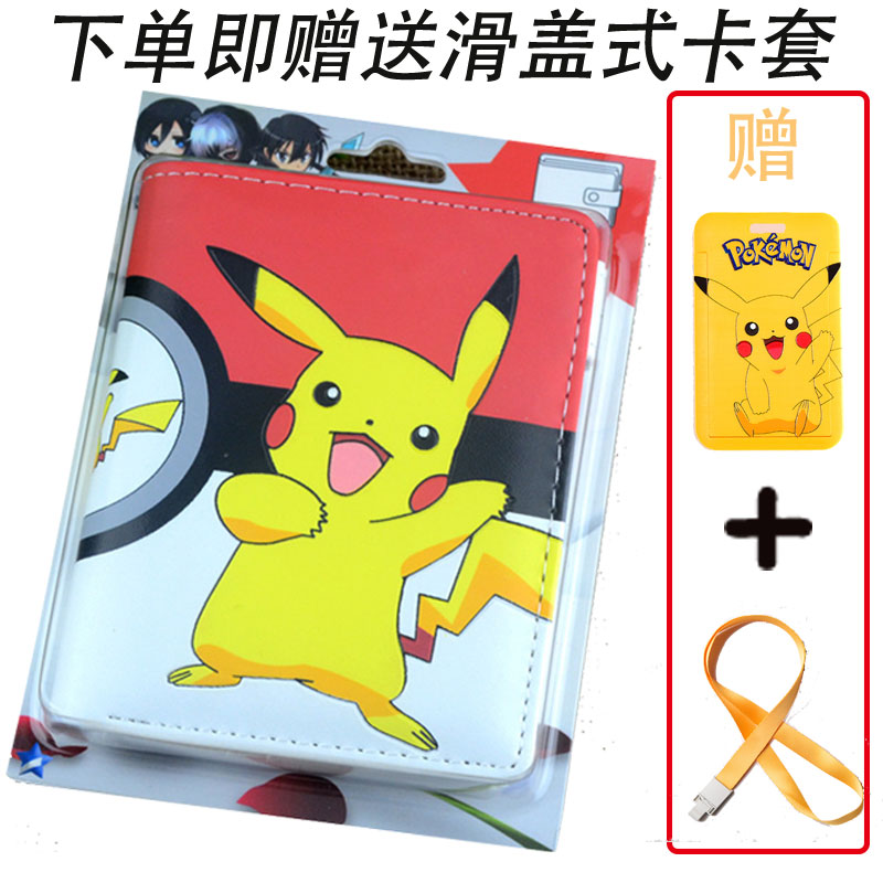 Amazing Baby Ball Leather Kachu Wallet Cartoon Around Student Day Comic Book Big Money Pull Chain Card Bag Delivery Card