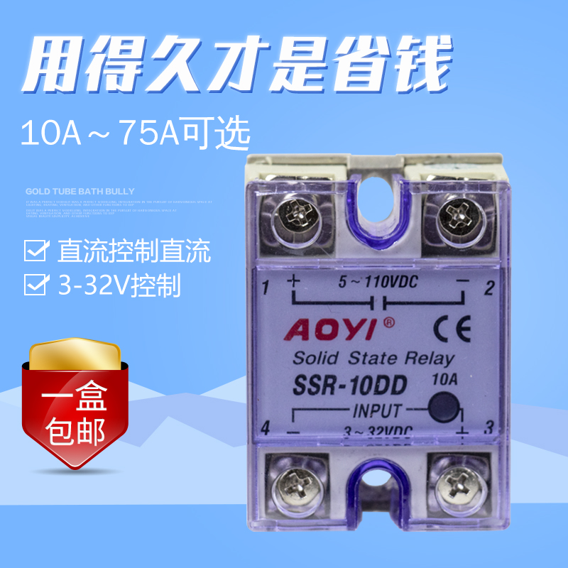 AOYI Ometer SSR-30DD DC Control DC SSR-10DD Small solid state relay single-phase