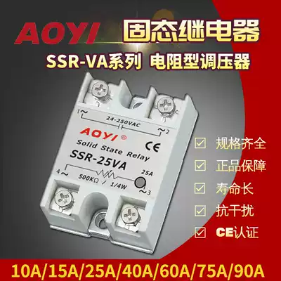 Aoyi solid voltage regulator Single phase resistive solid state relay potentiometer SSR-10VA25A40A60A75A