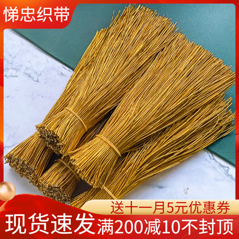 Elastic rope golden elastic tag rope gold decorative packaging rope silver thin rope webbing length can be arbitrarily cut