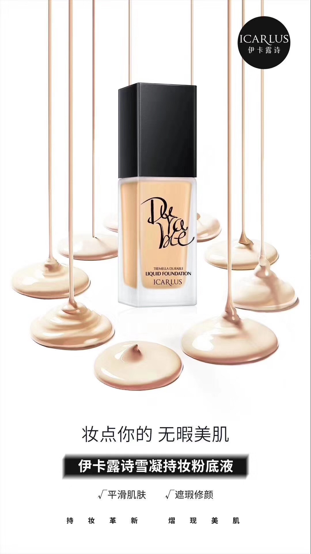 Ika Lu Shi Xue Ning cầm phấn nền dạng lỏng lỗ chân lông vô hình trang điểm nude thật giả - Nền tảng chất lỏng / Stick Foundation catrice hd liquid coverage