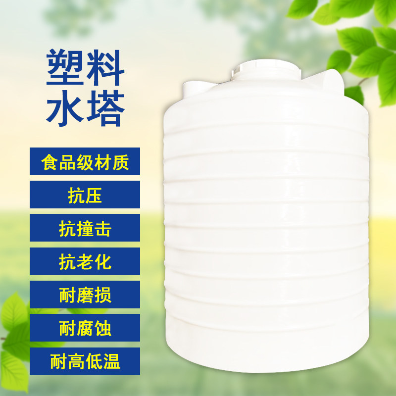 Water storage tanks of water storage tanks in Fujian plastics water storage tanks 2 3 5 10 15 20 30 ton 30 ton barrels of agricultural