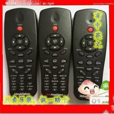 Honghe projector remote control HT-H8W HT-V25 HT-H6 HT-G10 projector remote control board