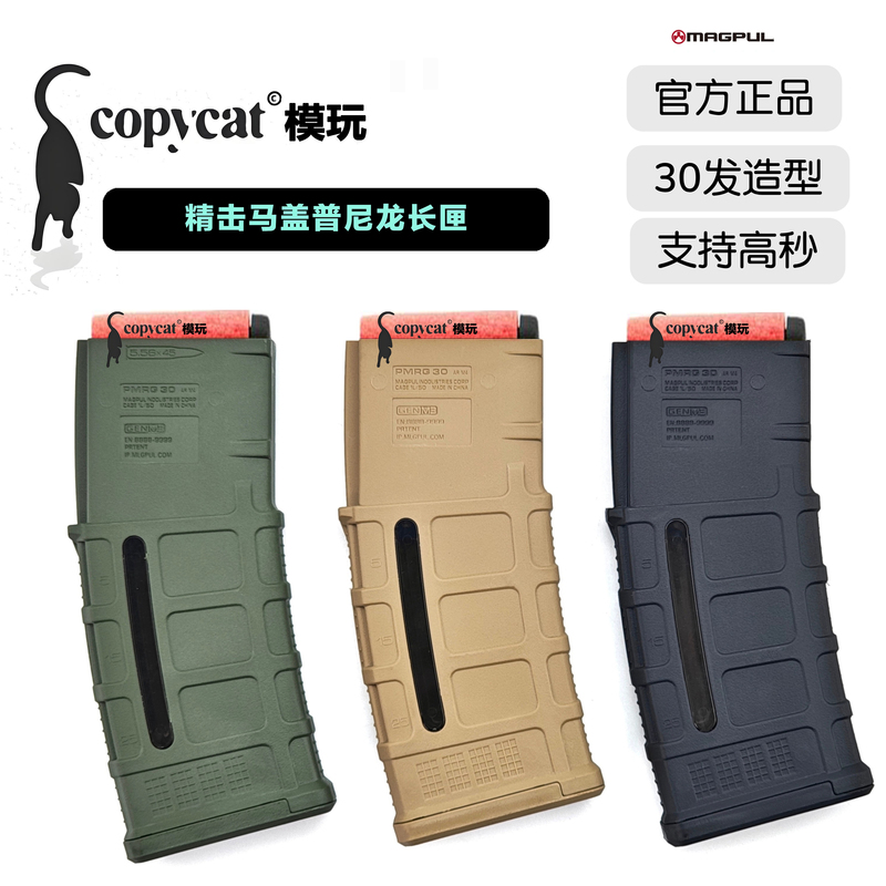 Magap Pmag30 Precision Genuine High-Speed Nylon Foam Windowed Soft Bullet Long Magazine Magazine Holder Stationery Box