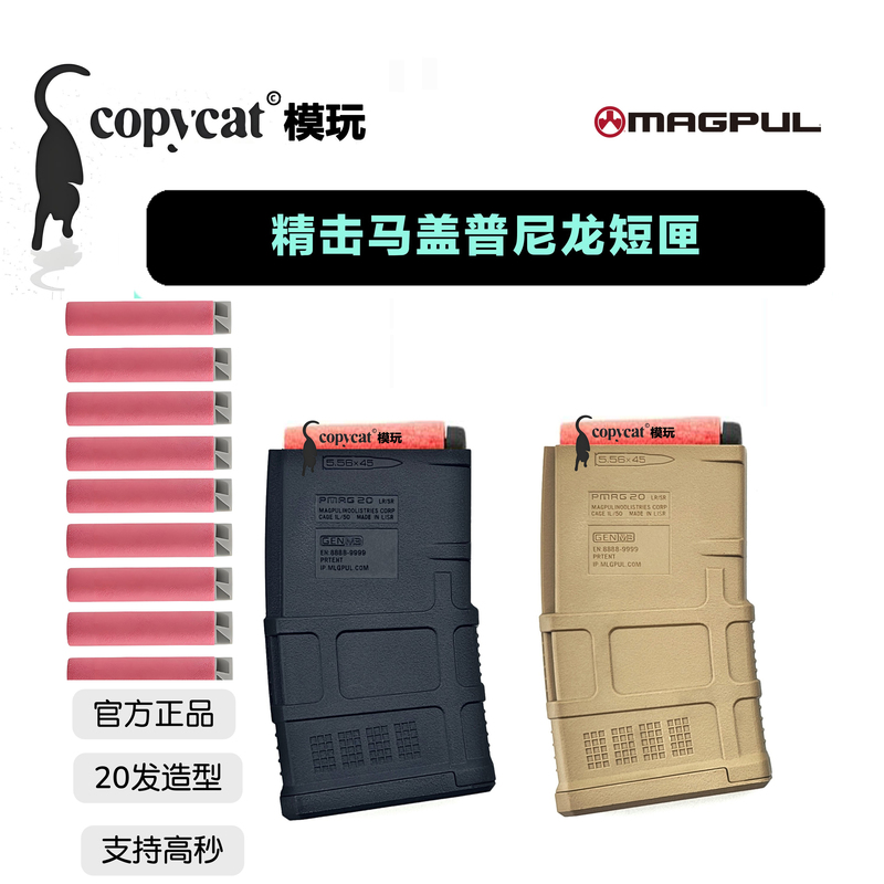 Authentic Magpul Pmag20 High-Speed Nylon Foam Windowed Soft Bullet Short Magazine Magazine Pouch