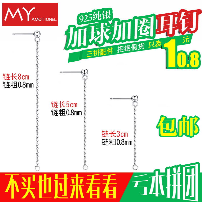 925 Pure Silver Ear Needle Chain Opening Circle Diy Brief Ear Pendant Homemade Earrings Accessories Handmade Earrings Material Bag