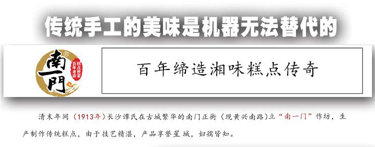 湖南特产 南一门南北特传统手工葛根糕150g盒装