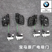 Applicable BMW 5 series electric suction door modification 520 525 528 5gt 7 series X5 X6 automatic electric suction door