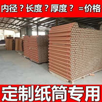 Manufacturers can customize various round paper tubes paper tubes poster tubes creative handmade paper tubes kindergarten professional paper tubes in stock