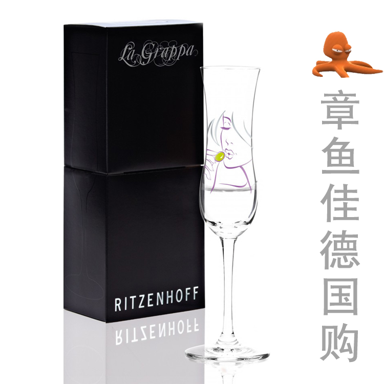 Germany imported Ritzenhoff crystal glass slag brewed brandy wine glass cup