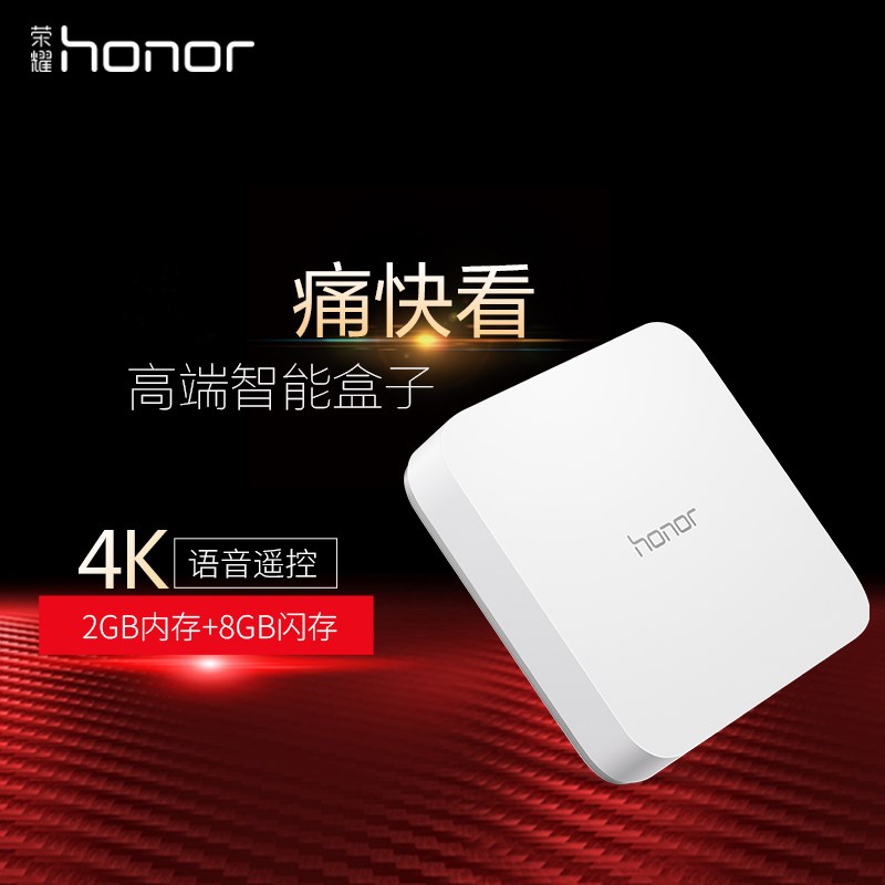 honor/荣耀盒子pro家用语音4K高清播放器网络电视机顶盒子增强 Изображение 1