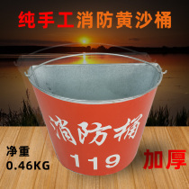 Fire Sand Barrel First Aid Yellow Sand Barrel Thickened Fire Bucket Fire Equipment Fire Shovel Semicircle