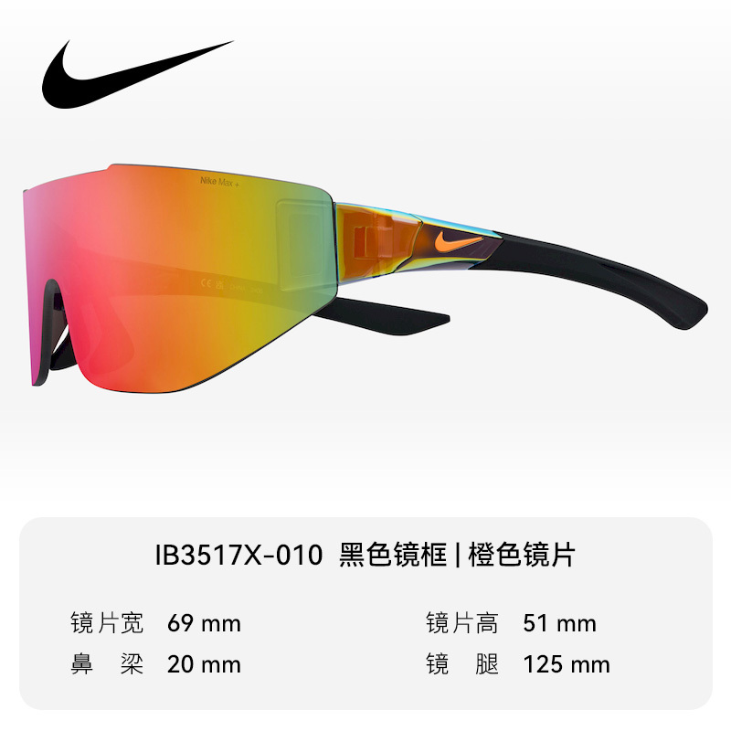 Nike Nike Sports Sunglasses for Men and Women, Anti-Uv, Ultra-Light, Professional Competitive Goggles, Outdoor Polarized 3517