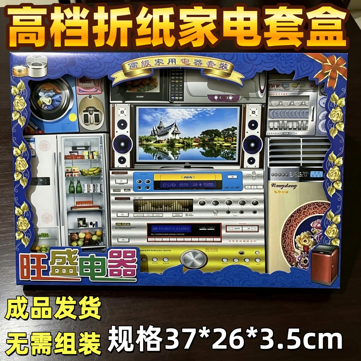 Complete collection of finished three-dimensional origami supplies for Qingming Festival, Siheyuan hot pot, tobacco, wine, food, gold and silver library