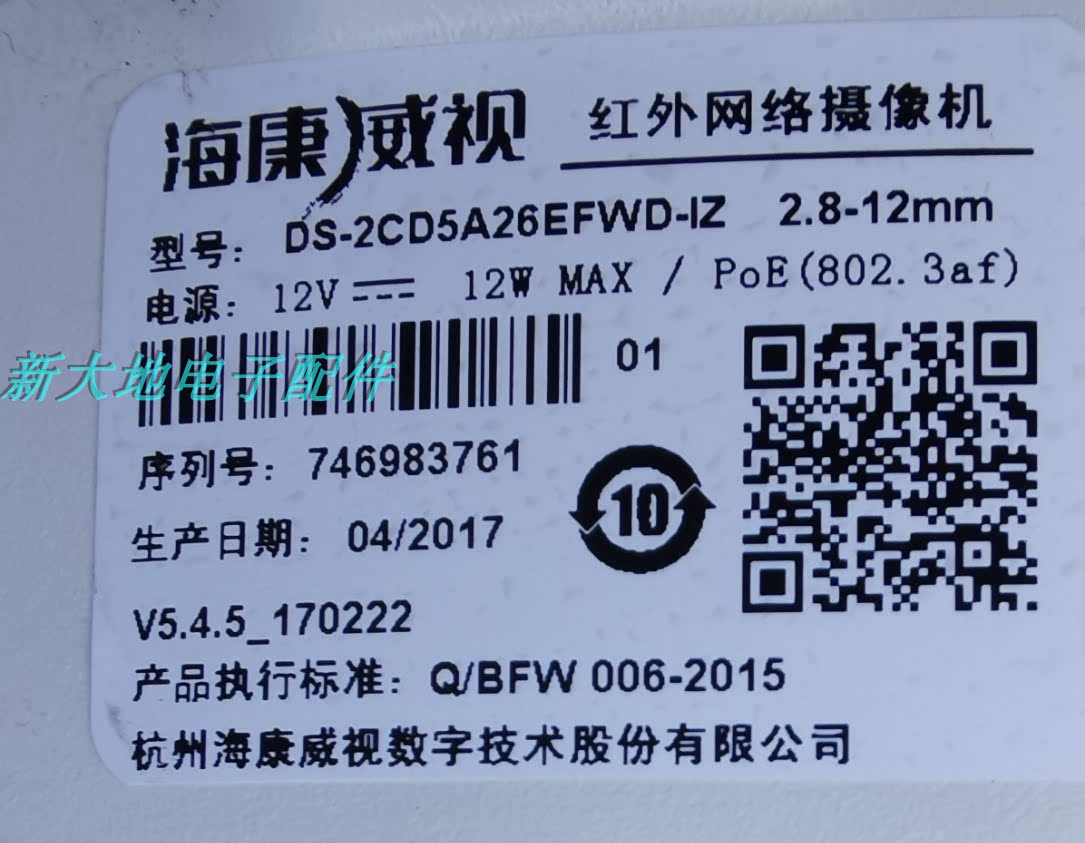 Инфракрасная камера 海康威视200万电动变焦ds-2cd5a26efwd-iz网络poe摄像头2.8-12mm