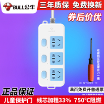 Bull socket panel multi-function power plug-in patch panel three-position control switch 1 8 meters GN-314