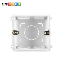 Bull switch socket panel 86 type cassette bottom box concealed line bottom box panel switch box socket bottom box cassette box