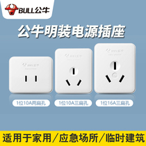 Bull Ming-mounted socket wall door frame open wire household two-hole three-hole 10A 16A power Z1 Z3 Z4 Z25