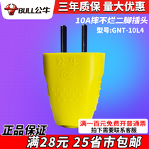 Bull engineering plug 10A power wire connector 2-pin two-pole detachable wiring two-pin two-hole cant fall 10L4