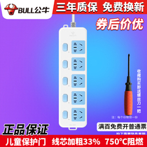 Bull socket wiring board multi-function plug-in wiring board 5-hole independent switch 1 8 m GN-316