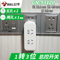 Bull socket one turn three vertical conversion plug plug plate wireless multi-function extension plug GN-93120