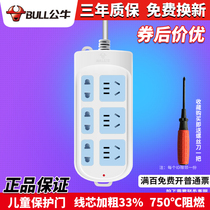 Bulls power socket multi-purpose wiring board patch patch wiring board towing board 6-hole position 1 8 m GN-102