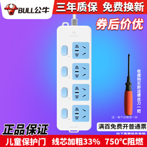 Bulls socket wiring board multi-purpose power plug-in wiring board 4-hole independent switch 1 8 meters GN-315