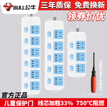 Bull independent switch household socket board electric plug-in board multi-function sub-control plug-in board with cable