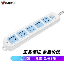 Bull socket GN-602 plug-in row multi-function socket plug-in board tow board 5-hole 3 m
