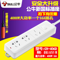 Bulls high-power socket wiring board GN-406D air conditioning plug-in row 1 8 3 5 m 16A
