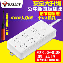Bulls high power socket plug board with wire 16A patch panel air conditioning socket 4000W row plug row GN-B15D3 meters