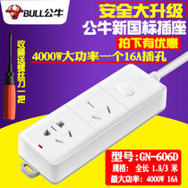 Bull socket wiring board plug-in board 400W air conditioner high power 1 8 m 3 m GN-606D