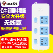 Bull socket without wire 3-hole independent switch row plug-in board power wiring board GN-314 Wireless