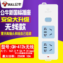 Bulls wireless socket without wire plug-in row 2-hole power patch panel multi-function power wiring board GN-412K