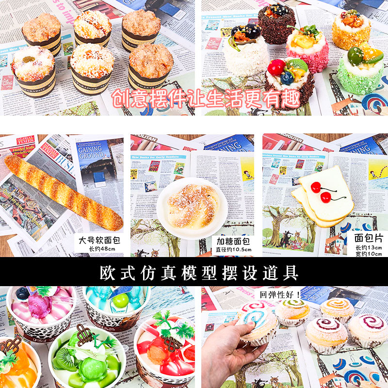Simulation cake model Western-style bread dessert decoration display props cupcake box photo studio photography decoration