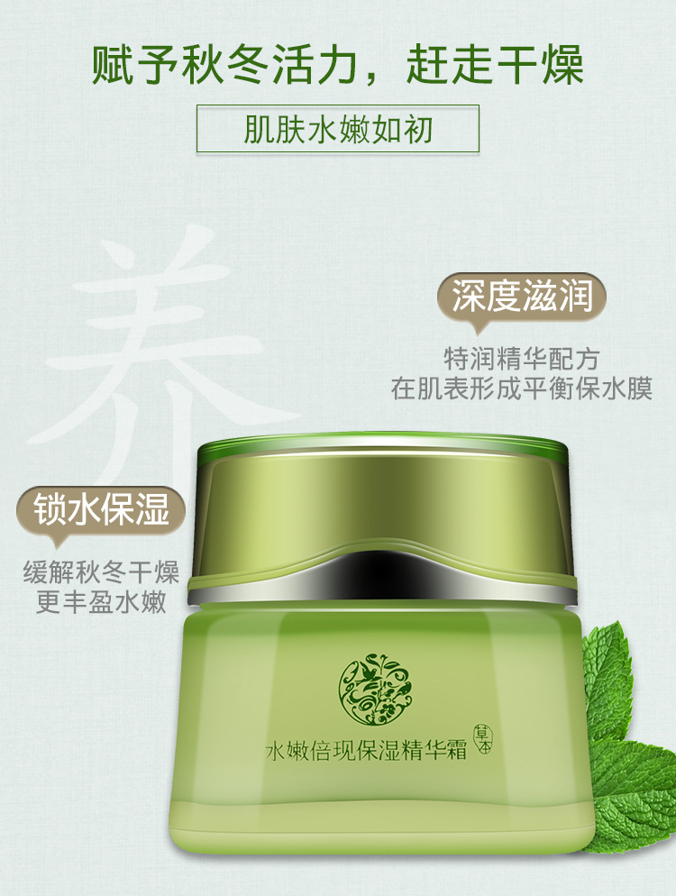Baique Antelope Cream Kem dưỡng ẩm giữ ẩm 50g Thu đông và dưỡng ẩm cho da trẻ hóa da - Kem dưỡng da dưỡng ẩm cho da dầu mụn