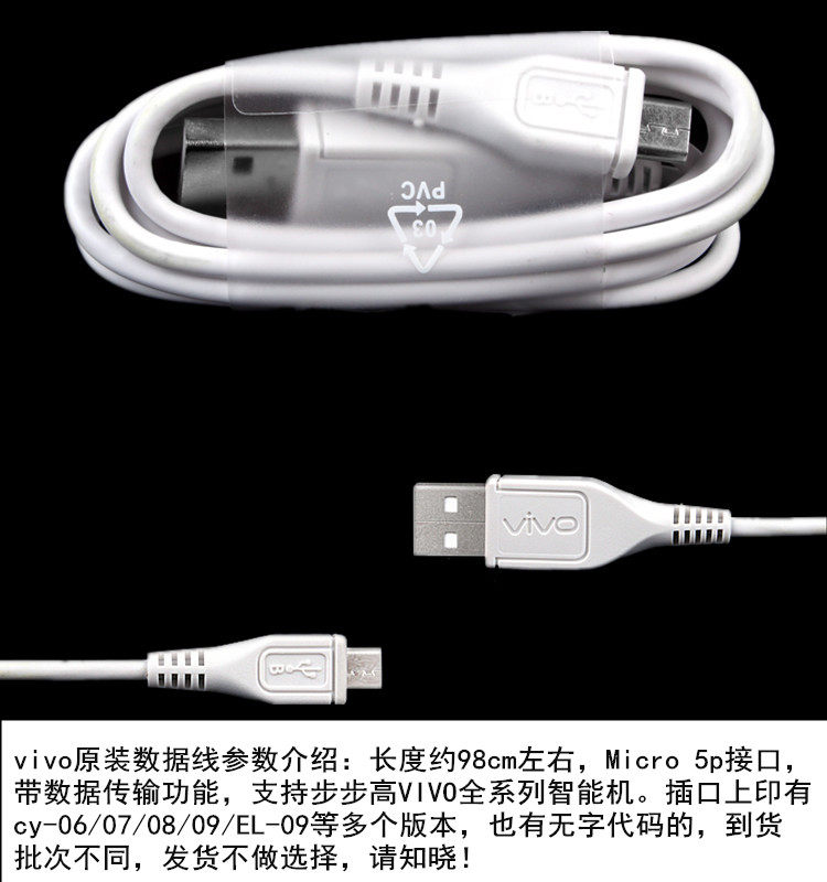 chargeur VIVO pour téléphones BBK BBK - Ref 1298146 Image 17