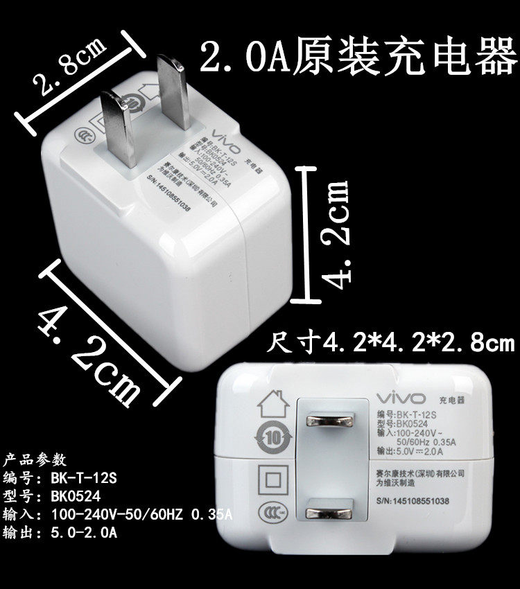 chargeur VIVO pour téléphones BBK BBK - Ref 1298146 Image 14