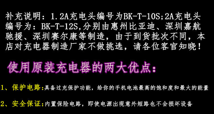chargeur VIVO pour téléphones BBK BBK - Ref 1298146 Image 11