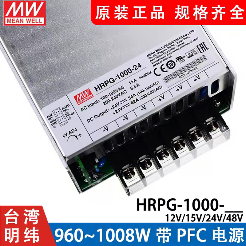 Genuine Taiwan Mean Well Hrpg-150/200/300/450/600/1000W 12V/24V/48V Power Supply