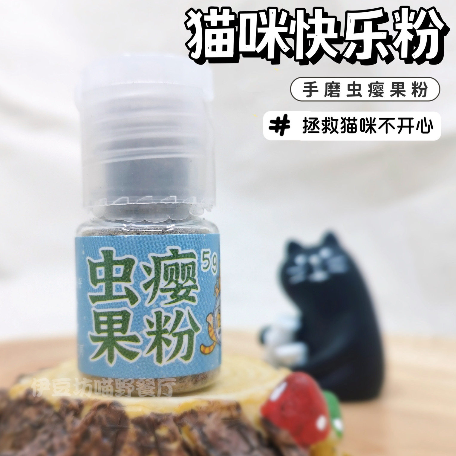 Meow Wild Insect Gall Fruit Powder Cat Mint Wood Polygonum Cat Grass Cat Scratch Board Self-Hi Toy Ball Cat Grinding Hair Snacks