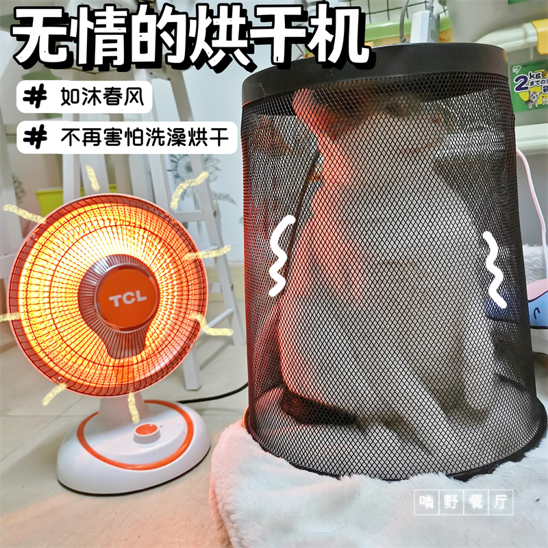 Cat dryer bath blow hair drying artifact small sun heater blow hair quick dry mute hair blower