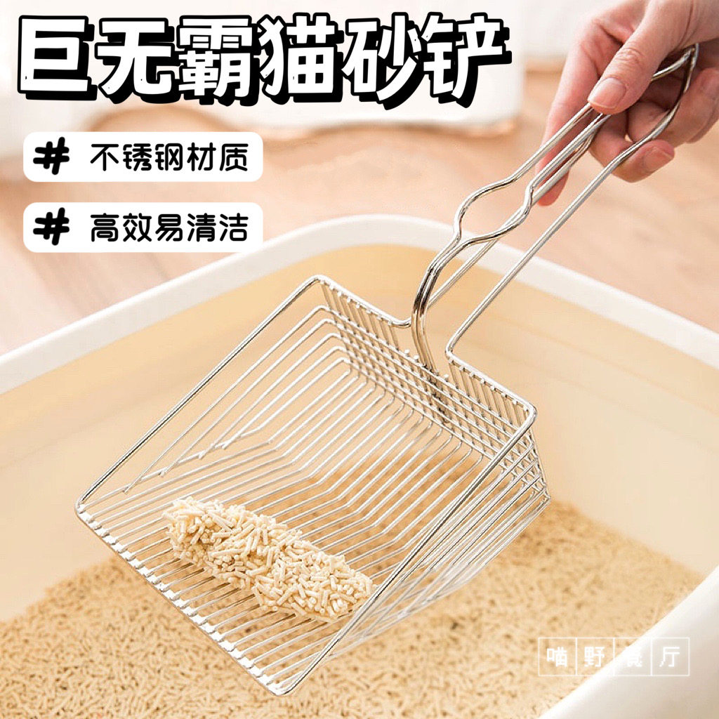 Oversized net red stainless steel metal cat litter shovel long handle big hole tofu cat litter bentonite lazy man shovel shit artifact