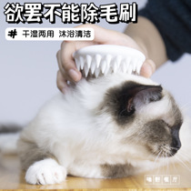 Cat and dog comb special cat and dog hair cleaner Xiaopei cat gloves pet cat comb hair to remove floating brush