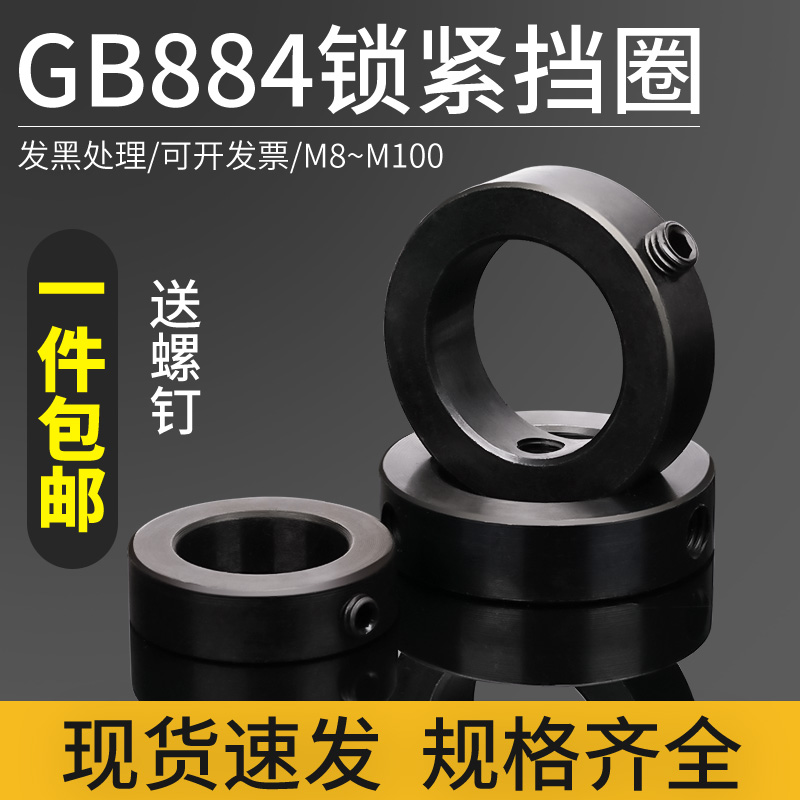 GB884 common carbon steel hair black screw locking C type clasp shaft end C type clasp lock ring fixed ring stop action ring sending screw